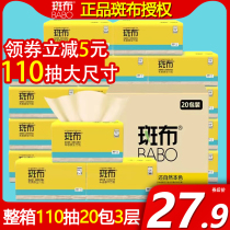 (Flagship Store Drawn Paper) Bash Bamboo Pulp Natural Color Face Tissue Household Benefits Pack 110 20 Pack