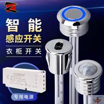 DC12-24V human body switch hand sweep touch door control cabinet special light household switch power amplifier induction