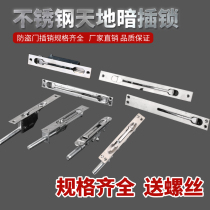 Unit anti-theft primary-secondary door double open door stainless steel heaven and earth control double-hole concealed bolt lock door bolt home accessories