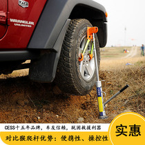 (3D cross-country equipment) CESS cross-country trap rescue jack two-section hydraulic monkey climbing pole farm-top tire hook