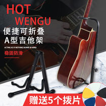 Electric guitar stand floor frame floor-to-ceiling folding A- type pipa ukulele home vertical piano stand