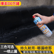 Roof waterproof leak repair spray glue spray roof material exterior wall roof crack self-spray plugging King King leak-proof coating