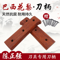Brazilian flower pear handle solid wood 2-piece clamp handle kitchen knife replacement knife handle wooden handle handmade knife accessories Rivet
