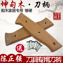 Ship Wood Kundian Wood vegetable handle 2 pieces clamp rivet fixed knife handle handmade custom knife handle accessories 3
