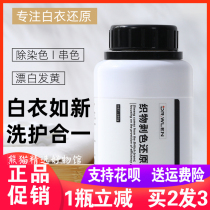 DR WLEN diwang bleach white clothes stain removal yellow whitening powder reduction removal dyeing white water washing white