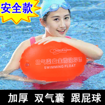 Adult with fart ball double airbag swimming float children buoy ball swimming bag rescue float ball fart bug