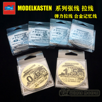 ModelKasten]Imported ship model special ultra-fine alloy memory cable tensioning 5M 4 kinds