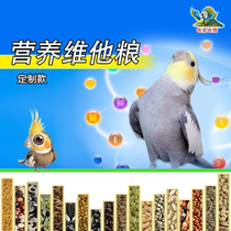 Parrot feed bird grain Xuanfeng tiger skin Peony with Shell grain nutritious food grain mixed grain Custom 500g