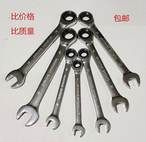 Dual-purpose quick ratchet wrench dual-purpose automatic wrench open-end wrench pulley wrench dual-purpose wrench