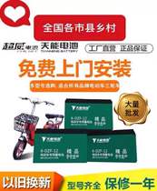 Chaowei Tianxeng Battery Car Battery Tricycle Battery 48v60v72v Green Source Emma Yadi Original Battery