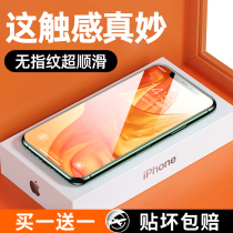 Apple 11 steel film iphone11promax mobile phone anti-peep film 11pro full screen anti-fall and anti-peep eleven frosted adhesive film ip11 anti-sweat anti-fingerprint protective film ghm anti-steal