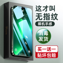 iphone12 steel film apple 12pro anti-peep full screen mini phone screen film promax anti-peep film frosted i12 anti-fall blue light ip anti-fingerprint twelve anti-peep