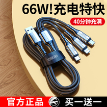 Data cable Three-in-one fast charging one drag three charging cable 5A car multi-head suitable for Apple Huawei typec Android mobile phone three-head multi-purpose function fast extension universal car flash charging punch