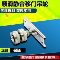 High partition screen Universal hanging wheel Folding door screen partition sliding door pulley 360 degree rotating hanging wheel accessories