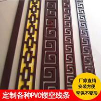 PVC carved board hollow decorative lines Chinese style ceiling lattice living room corridor background wall partition through flower board