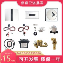 Suitable for American standard urinal sensor accessories 8004 solenoid valve 8604 induction window transformer 6506 battery box