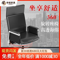 Huazu office furniture boss chair big class chair office chair fashion executive manager chair bow lift rotating chair