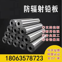 Protective 1mm2mm3mm5mm for medical lead plate radiation protection lead plate lead door dental pet X-Ray lead skin CT room