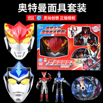 Ultraman mask Childrens full face non-toxic genuine boy deformation doll toy doll set Smart creative idea