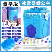 Brief Surprises Hundreds Of Treasure Chest Girls Toys 2nd Generation Luxury version of Ice and Snow Leafy Princess Roli Children Amazed