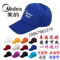Midea Haier overalls vest hat custom Gree after-sales service clothing custom volunteer vest printing lo