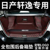Nissans new Sylphy trunk mat is fully surrounded by Nissan classic Sylphy special enclosure car trunk mat
