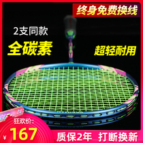 Buy 1 SEND 1 BADMINTON RACQUET FULL CARBON SUPER LIGHT DOUBLE BEAT FLAGSHIP YOUDIMAN PROFESSIONAL CLASS DURABLE TYPE 2 PATS