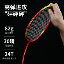 Kawasaki ultra-light full carbon carbon fiber badminton racket flagship store professional-grade attack black red feather racket