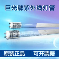 Jiguang brand UV sterilization tube 8w10w15w20w30w40w ultra clean table tube disinfection tube
