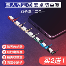 Android Type-C phone dust stopper typec Huawei P50 metal taking card pin OPPO glory S21 Xiaomi 11