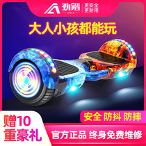 Jin Tan electric smart two-wheeled children 8-12 children self-balancing car adult two-wheeled parallel car student scooter