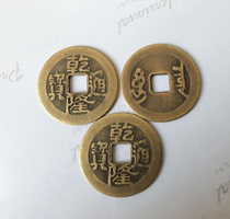 Big money Ancient Coin Qianlong Tongbao Six Yao Shaking Hexagram Copper coin