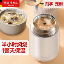 (Live studio recommended)Booni stewed beaker woman portable smoldering beaker insulation lunch box bucket stewed porridge stewed pot