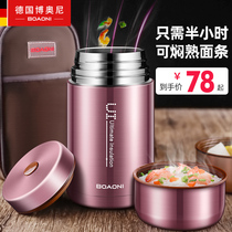 Germany Booni stainless steel stewed beaker female smouldering beaker ultra-long insulation lunch box bucket Portable stewed pot pot stewed porridge