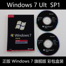 Genuine system disk Windows7 boxed color bag Win7 repair installation CD 32 64 bit support Apple mac