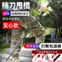 Solid swing stick self-defense weapon legal self-defense telescopic gear stick car supplies drop stick swing whip whip roller