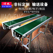Custom express logistics sorting line conveyor belt Injection molding machine Lifting climbing conveyor Small drive belt