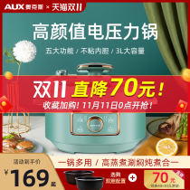 New Oaks electric pressure cooker household intelligent high pressure automatic multifunctional hot pot electric cooker mini rice cooker