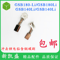 Charging drill copper carbon brush GSB GSR180-LI GSB140-LI Impact drill Electric hand drill accessories Copper brush