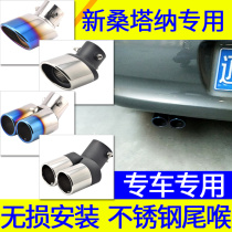 Volkswagen new Santana dedicated 13 14 15 16 17 18 19 exhaust pipe changed to one out of two car tail throat