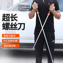 Industrial grade lengthened wearing heart screwdriver with car anti-body breaking window unexpected 17 17 19 25 33 inch