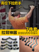 MKA back training artifact Pull back handle High pull down accessories Rod rowing grip rubber fitness training equipment