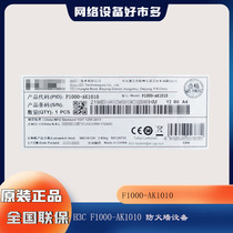 H3C Xinhua F1000-AK1010 F1000-AK1010 AK1020 AK1030 F1000-AK F1000-AK AI Firewall