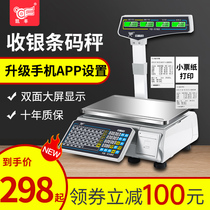  Barcode scale Commercial electronic scale Supermarket cash register scale Printing label weighing and coding all-in-one machine Fruit shop Malatang