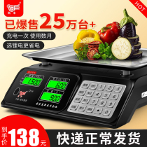 Kaifeng electronic scale commercial small household 30kg accurate weighing electronic scale selling vegetable market fruit scale