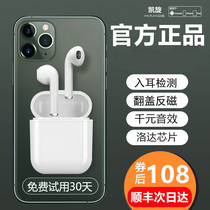 True wireless Bluetooth headset for Apple 11 second generation airplus2 generation Huaqiang North Luoda 1562m womens d mens original 12promax special 2021 new i