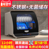 Bao chef good wife disinfection cabinet household small desktop stainless steel ultraviolet disinfection cupboard high temperature bowl chopsticks mini