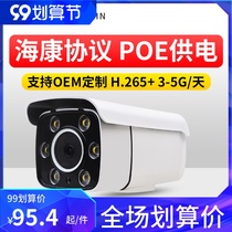 Tianshitong HD black light full color night vision webcam 5MP digital outdoor POE surveillance camera Haikang