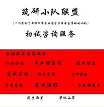 533A Hunan University of Science and Technology (854) Consulting Service