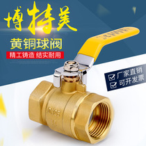 Copper ball valve thickened inner wire pipe water pipe tap water switch valve pipe valve internal thread copper valve 4 minutes 6 minutes 1 inch